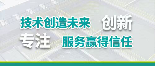 屠宰場廢水處理設(shè)備全套多少錢？