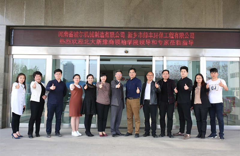 北大新豫商領(lǐng)秀學(xué)院創(chuàng)辦人張瞭原院長(zhǎng)一行蒞臨新鄉(xiāng)綠豐環(huán)?？疾? class=