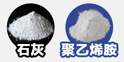 利用石灰和聚乙烯胺可以處理屠宰場的廢水嗎？