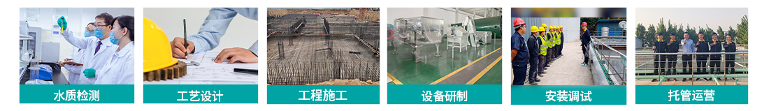 網(wǎng)站用圖-污水處理工程企業(yè)優(yōu)勢(shì)_02